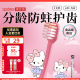 惠百施（EBISU）6岁以上软毛牙刷儿童HelloKitty联名定制磨圆柔丝刷毛1支装