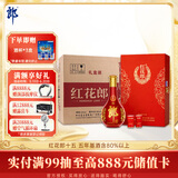 郎酒红花郎15 酱香型白酒 53度 500mL*6瓶 礼盒整箱装 送礼佳品