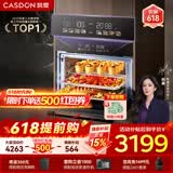 凯度（CASDON）【 双热风 】56L蒸烤箱一体机嵌入式 家用 烘焙蒸箱 烤箱 蒸烤炸炖四合一体SR5628DE23-GQPro