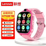 联想（Lenovo）智能电话手表K1 全网通3+32G安卓版防水GPS定位wifi学生手表微信可视频通话初高中生男女表 粉色