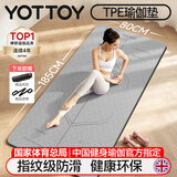 yottoy瑜伽垫防滑健身垫家用TPE专业加长加宽80cm女运动垫地垫隔音减震