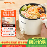 九阳（Joyoung）电煮锅电热锅宿舍小锅电炒锅学生寝室1.8L泡面电火锅多功能锅HG18-G151【单锅款】