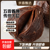 五香疙瘩咸菜疙瘩酱疙瘩头农家传统大缸腌制酱香黑疙瘩大头菜下饭 酱五香荷叶芥500克*3袋