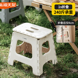 禧天龙户外露营塑料折叠凳家用懒人换鞋凳子钓鱼小凳子中凳奶油白一个装