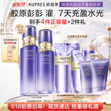 欧珀莱（AUPRES）时光锁第六代滋润型胶原水乳2件套 紧致弹润 520礼物送女友