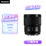 松下50mm F1.8全画幅微单相机标准定焦镜头（Panasonic）（S-S50）L卡口 人像 街拍 夜景