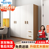 森普顿实木衣柜卧室平开门衣柜组合现代简易简约板式家用柜子收纳衣橱 四门实木衣柜(160*50*180cm) E0级生态板