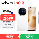vivo X200s 12GB+256GB 直白 国家补贴 蔡司超级潜望长焦 湿手秒开超声波指纹 拍照 AI手机