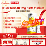 诺特兰德多维电解质粉 运动骑行马拉松电解质冲剂【3克*7袋/盒】柠檬味