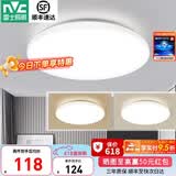 雷士（NVC） led灯饰阳台灯浴室灯厕所灯厨房灯 led吸顶灯具 卧室灯过道走廊 24W 1639lm 白玉  三色调光