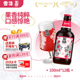 黑狮啤酒【雪花旗下高端品牌】玫瑰红覆盆子果啤 330ml*12瓶 爆款