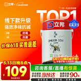 立邦京雅居金标超值乳胶漆净味120二合一无添加环保内墙漆5L/约7kg