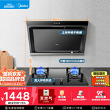 美的（Midea）抽吸排油烟机燃气灶 小户型烟灶套装家用侧吸油烟机 5.0火力燃气灶J30+Q330天然气【套装商品】