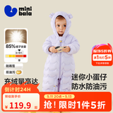 迷你巴拉【迷你小蛋仔】儿童连体羽绒服男女童宝宝冬日保暖萌趣外套新款 紫色 【白鸭绒-1000+清洁度】 66 CM -充绒量47.8g