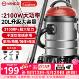 扬子吸尘器家用峰值2100W大功率装修美缝开荒车用商用工业强力桶式吸尘机工厂酒店车载吸尘器20L大容量