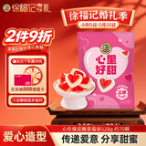 徐福记心形橡皮糖草莓味528g 约70颗 结婚订婚喜糖礼盒 散装伴手礼糖果