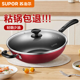 苏泊尔（SUPOR）炒菜不粘锅家用平底轻油烟烹饪煎炒锅具电磁炉煤燃气灶通 【硅胶铲+煎蛋器+海绵擦】 34cm
