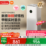 米家小米空气净化器5S【缓解花粉过敏】家用除甲醛除菌除过敏AC-M24-SC