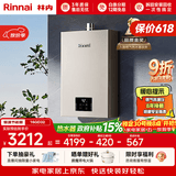 林内（Rinnai）【小蛮腰Pro】16升燃气热水器天然气热水器 恒温ECO节能 低水压启动上门安装16GD32（JSQ31-GD32）