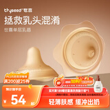 世喜单层乳盾新生儿0-3个月超薄超软奶盾保护罩内陷矫正牵引乳盾L码