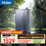 海尔【E系列ER7零冷水】16升一级能效节能 水伺服恒温 增压大水量【国家补贴15%】 燃气热水器