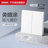 西蒙（SIMON） 开关插座面板斜五孔单双控多控空调插86型墙壁暗装G36系列海盐白 二开单控 开关