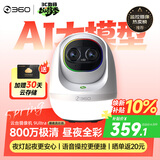 360云台摄像机9Ultra昼夜真彩双镜头800W像素4K超清画质360°AI昼夜看护智能伴睡语音操控智慧小夜灯
