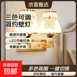客厅壁灯卧室床头灯现代简约led楼梯过道单头阳台书房宾馆墙壁灯 BD084-双头-金花【玻璃】 LED三色光-无开关