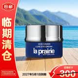 莱珀妮（La Prairie）鱼子精华琼贵眼霜3ml（瓶）保湿滋润提拉【临期清仓】