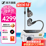 森海塞尔（Sennheiser）IE900/IE600/IE300旗舰级HIFI高保真超宽单动圈单元可拆卸MMCX挂耳式耳机 高保真发烧有线耳机耳塞 IE600+山灵UA4银色 便携耳放