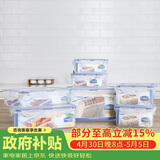 乐扣乐扣（LOCK&LOCK）塑料密封保鲜盒套装厨房冷冻保鲜储物收纳盒7件套
