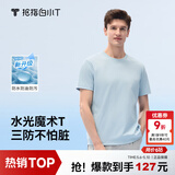 拇指白小T【水光魔术】二代三防短袖T恤春夏新款纯棉经典上衣白小T蓝男 4XL