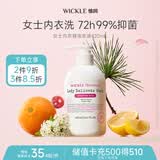 WICKLE内衣内裤洗衣液女士孕妇内裤专用清洗液去血渍420ml