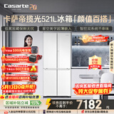 卡萨帝（Casarte）揽光521L十字门冰箱594mm超薄零嵌入式双系统主动除菌钢化玻璃面板BCD-521WGCTDM4WKU1国家补贴