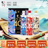 牛栏山 百年 (40)系列 浓香型白酒 50ml*3瓶 小酒礼盒