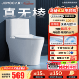 九牧（JOMOO）马桶 家用虹吸式马桶大冲力节水坐便器 防臭瞬冲 易洁抗菌马桶 行业爆款-升级无棱内壁11370-400坑