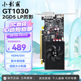 小影霸gt610/730/1030 gtx1050ti/1650 rtx2060/3050/4060M台式电脑全半高办公设计电竞游戏3a光追LP显卡 GT1030 2GD5 LP厉影【配半高档条】