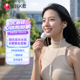 全民K歌腾讯音乐联合定制蓝牙直播电脑声卡音箱K歌线控耳机麦克风自带耳返打分唱歌录音KPods SE Live白色