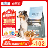 伯纳天纯生鲜1.0主食冻干狗粮小型犬中大型犬幼犬成犬鸭肉梨犬粮4斤/2kg