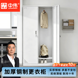 中伟二门钢制更衣柜医院办公室铁皮衣柜文件柜储物柜带锁员工柜