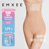 嫚熙（EMXEE）产后收腹提臀裤女塑形束腰高腰无痕春秋塑身裤打底内裤安全裤肤色