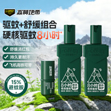 森林地带避蚊喷雾舒缓消包组合套装15%避蚊胺200ml 紫草舒缓棒6g