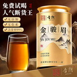 音朗 茶叶武夷红茶 金骏眉桐木关特级蜜香型耐泡新茶品鉴罐装100g