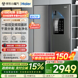 Haier【新品】海尔冰箱双开门对开门纤薄一级能效双变频风冷无霜干湿分储大容量家用智能电冰箱家电补贴 617升+黑金净化系统+90°开门悬停
