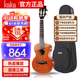 kakaKUC-MAD尤克里里乌克丽丽ukulele桃花心木全单板23英寸小吉他