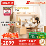 京东京造沐光桌2.0护眼大路灯100w儿童写字学习桌书桌椅套装3-18岁1.2m棕