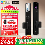 萤石智能门锁 AI智能体双摄掌静脉3D人脸识别可视大屏指纹密码锁 C级锁芯防盗门电子锁 Y5000FVX【双摄双屏双锂电+刷脸刷掌开门】 标准锁体