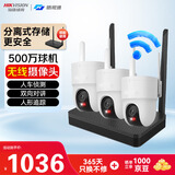 皓视通海康威视无线监控摄像头农村室外500万高清全彩WiFi手机远程监控器360度无死角带夜视3路含64G
