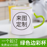 流莺 diy定制照片水杯子创意节日纪念生日礼物公司活动开业周年小礼品定做logo陶瓷马克杯送朋友客户 心把浅绿边彩杯 来图定制