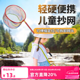 臻佑（Grsaed）儿童抄网不锈钢抄网杆伸缩捞鱼网兜小鱼虾捕虫网玩具红色